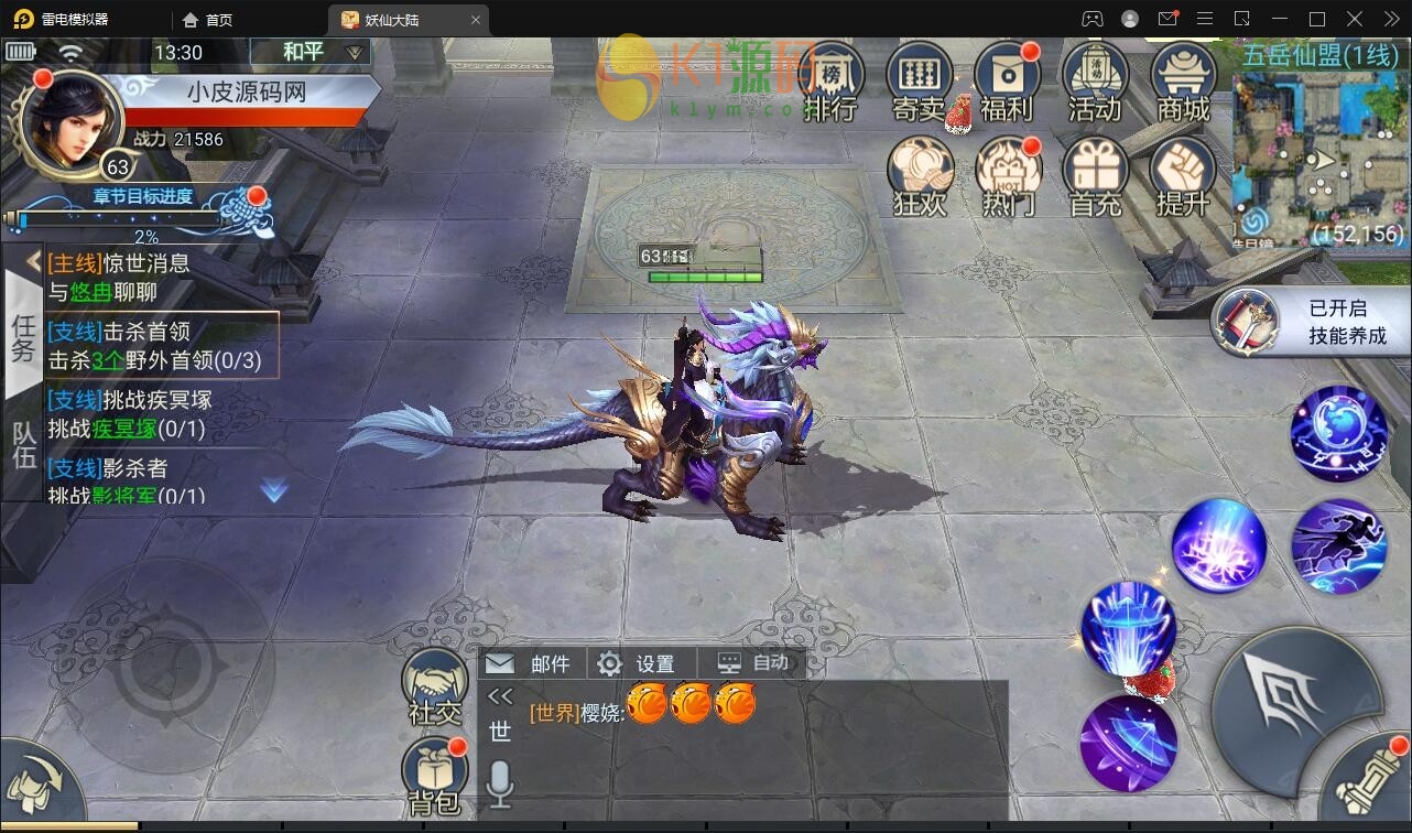 仙侠手游【妖仙大陆】2021整理Win半手工服务端+酷炫坐骑+陪玩假人+运营后台+授权后台插图8