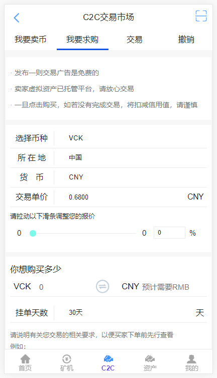 区块链矿机交易系统 挖矿系统 虚拟币交易源码插图1