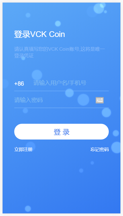 区块链矿机交易系统 挖矿系统 虚拟币交易源码插图2