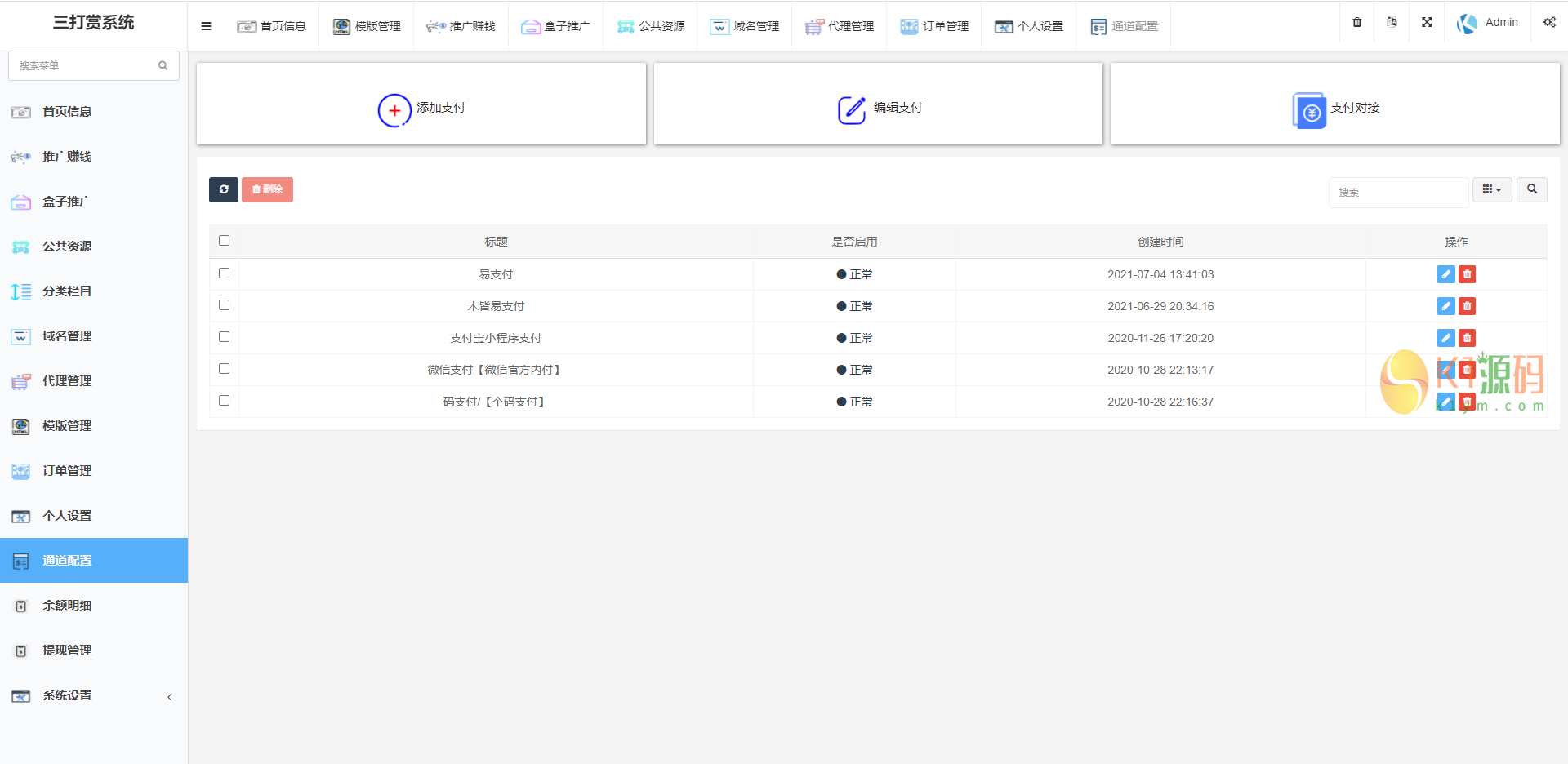 2021年完美运营版视频知识付费长安打赏系统 多种防封方案可选全新弹窗支付【亲测可用】插图3