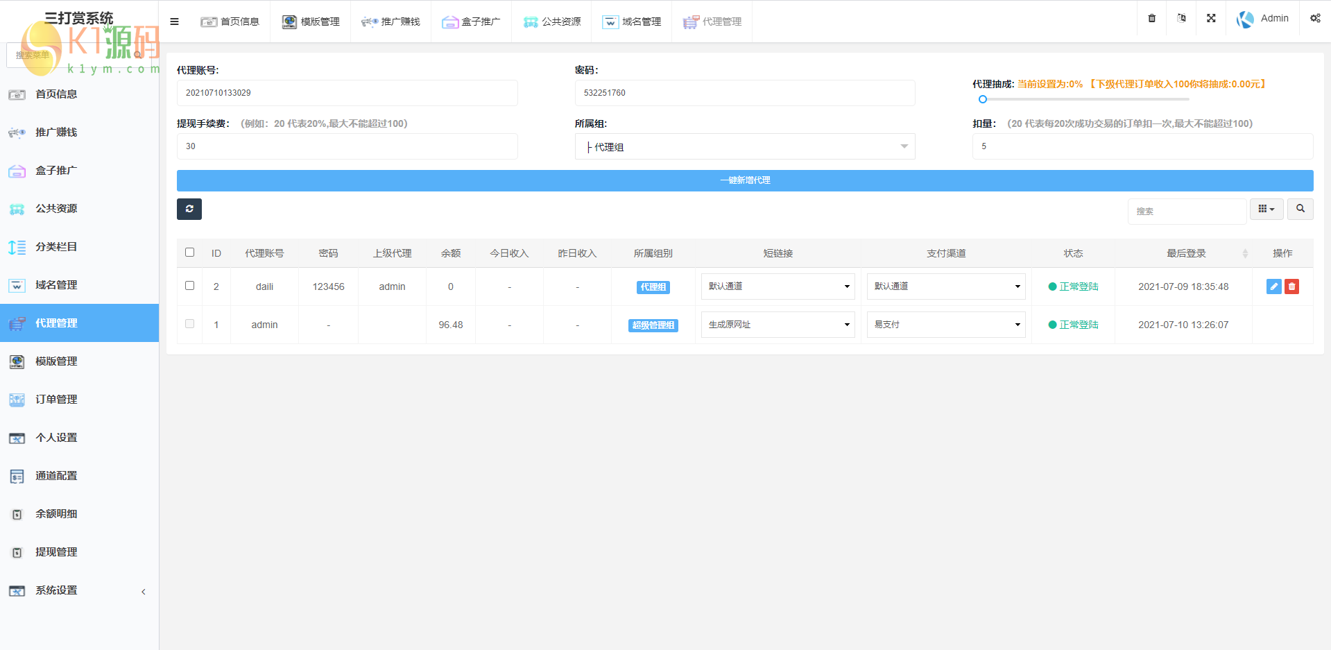 2021年完美运营版视频知识付费长安打赏系统 多种防封方案可选全新弹窗支付【亲测可用】插图6