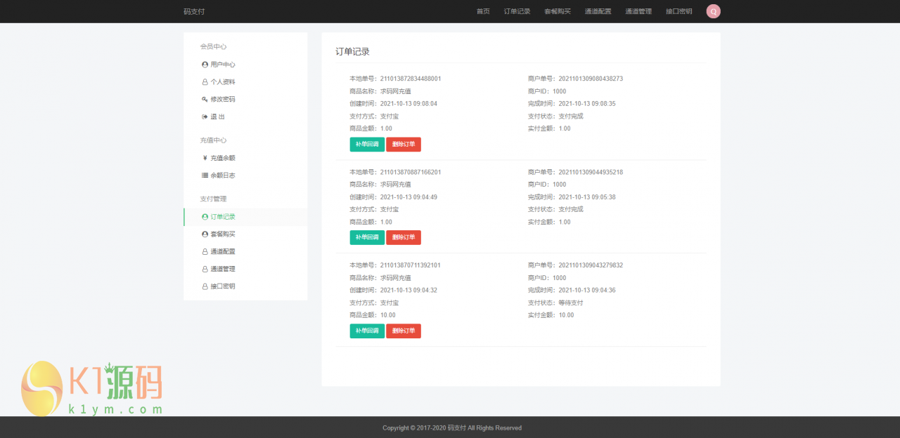 全新thinkphp开发码支付系统/三网免挂/微信金额免输入/源支付2.2/打造更专业的聚合免签支付系统插图6