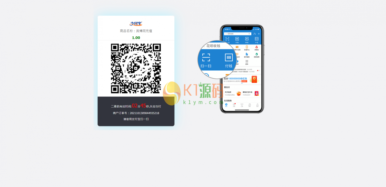 全新thinkphp开发码支付系统/三网免挂/微信金额免输入/源支付2.2/打造更专业的聚合免签支付系统插图7