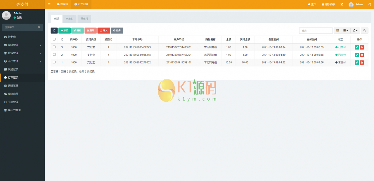 全新thinkphp开发码支付系统/三网免挂/微信金额免输入/源支付2.2/打造更专业的聚合免签支付系统插图10