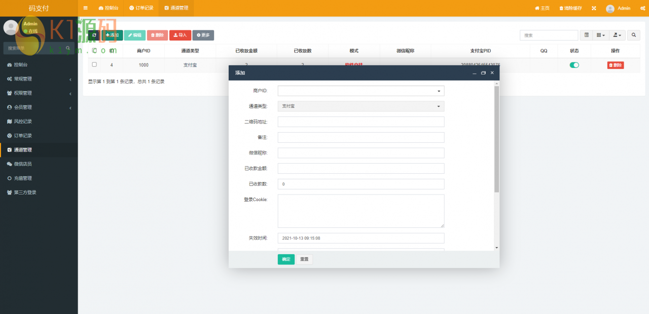 全新thinkphp开发码支付系统/三网免挂/微信金额免输入/源支付2.2/打造更专业的聚合免签支付系统插图11