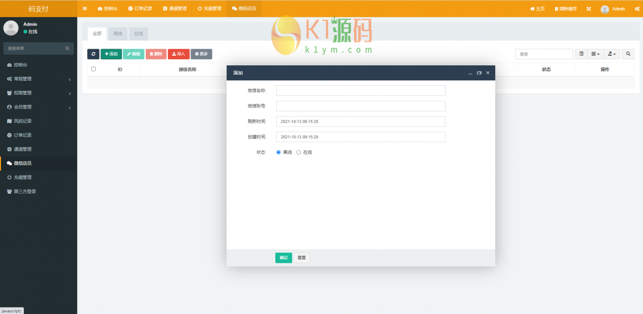 全新thinkphp开发码支付系统/三网免挂/微信金额免输入/源支付2.2/打造更专业的聚合免签支付系统插图12 全新thinkphp开发码支付系统/三网免挂/微信金额免输入/源支付2.2/打造更专业的聚合免签支付系统插图12