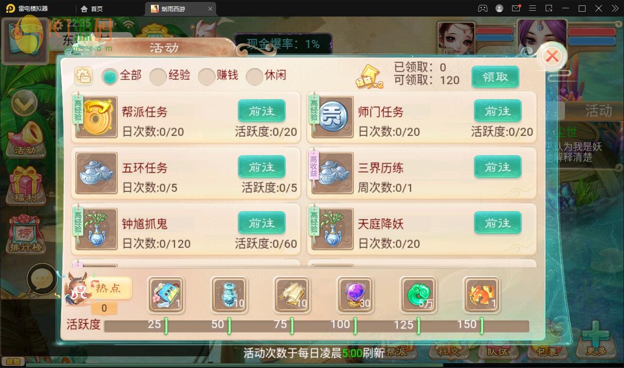 大话回合手游【精品西游修复版】11月整理Win半手工服务端+运营后台+安卓苹果双端插图