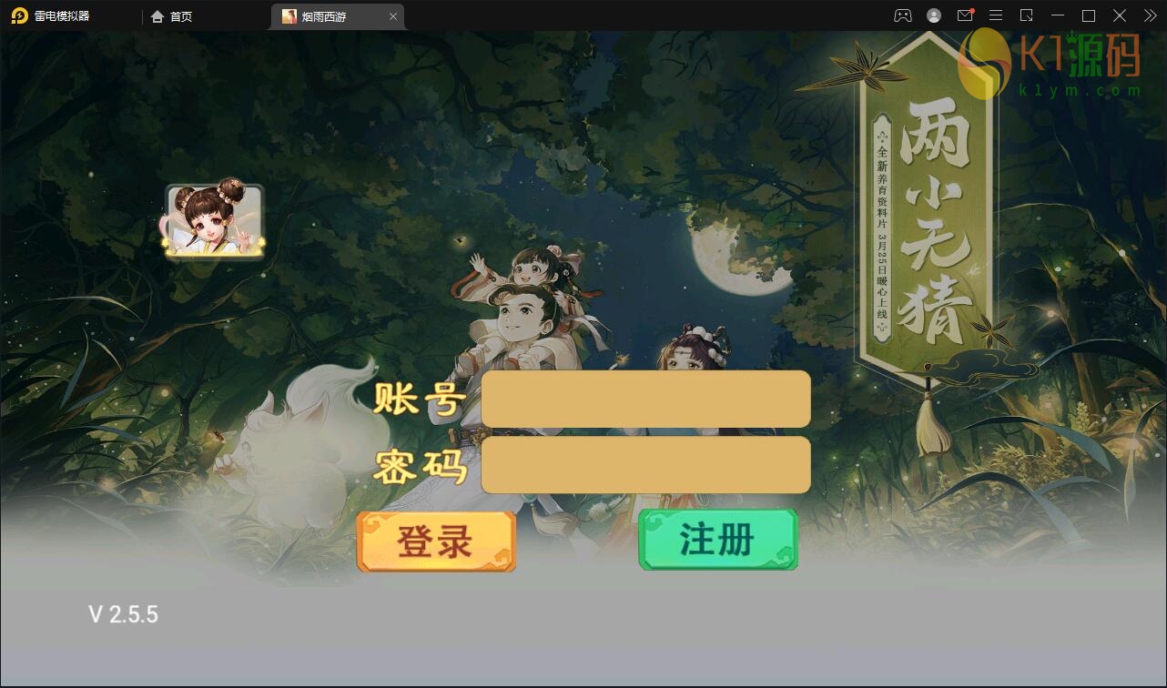 大话回合手游【精品西游修复版】11月整理Win半手工服务端+运营后台+安卓苹果双端插图1