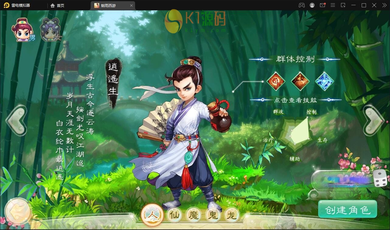 大话回合手游【精品西游修复版】11月整理Win半手工服务端+运营后台+安卓苹果双端插图2