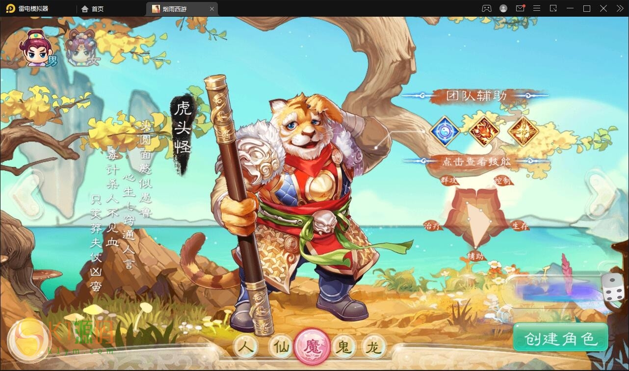 大话回合手游【精品西游修复版】11月整理Win半手工服务端+运营后台+安卓苹果双端插图4