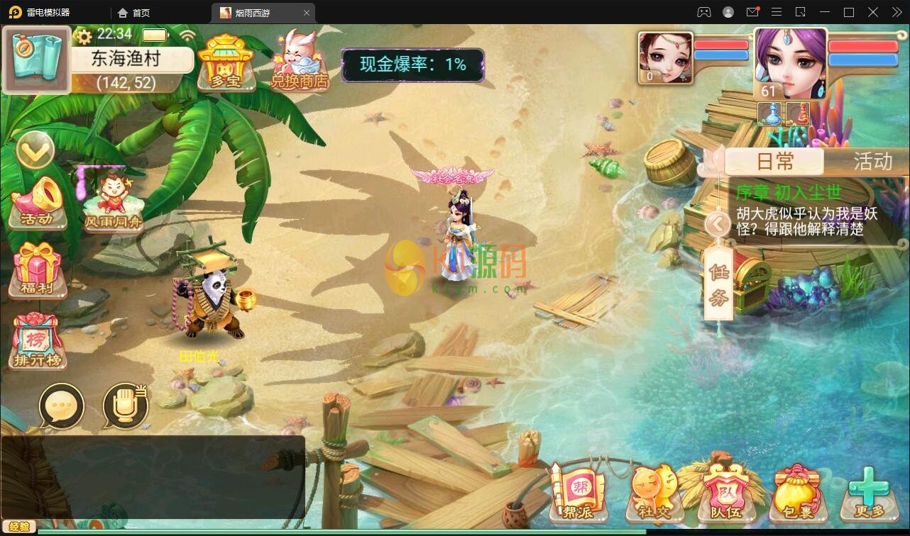 大话回合手游【精品西游修复版】11月整理Win半手工服务端+运营后台+安卓苹果双端插图5