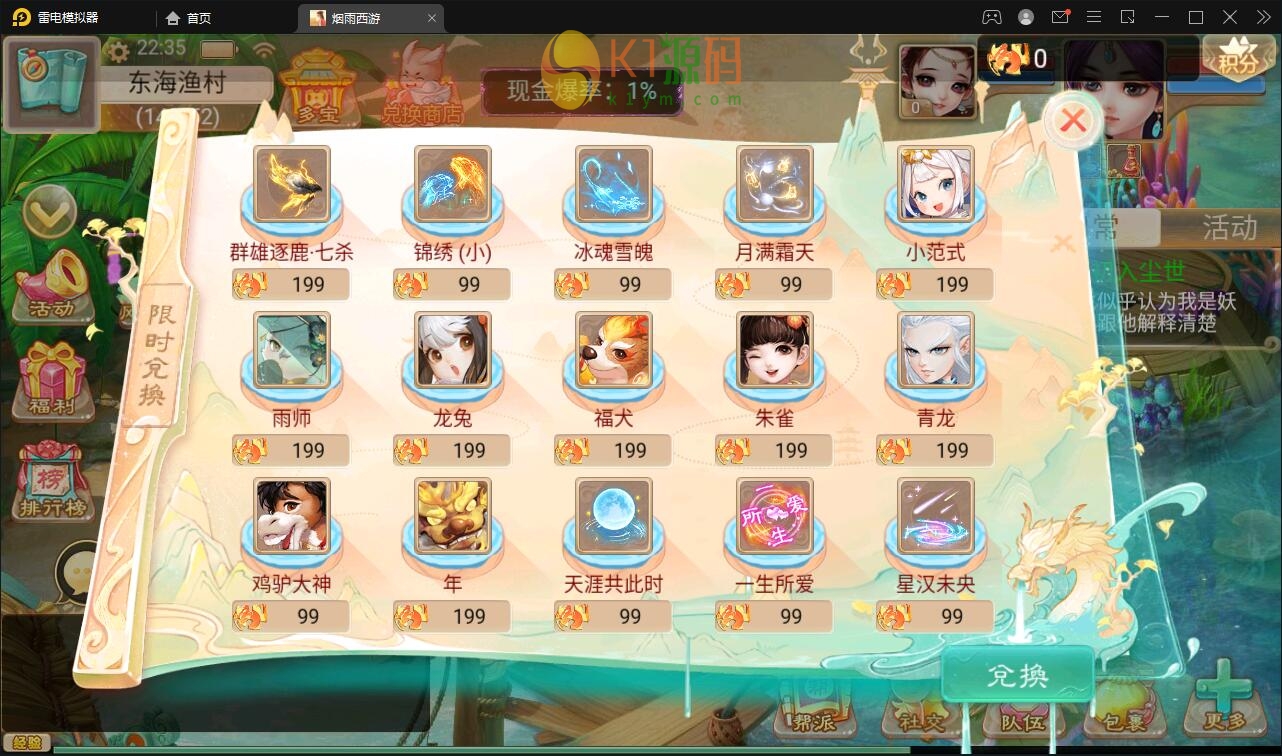 大话回合手游【精品西游修复版】11月整理Win半手工服务端+运营后台+安卓苹果双端插图6