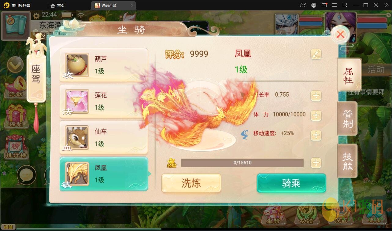 大话回合手游【精品西游修复版】11月整理Win半手工服务端+运营后台+安卓苹果双端插图8