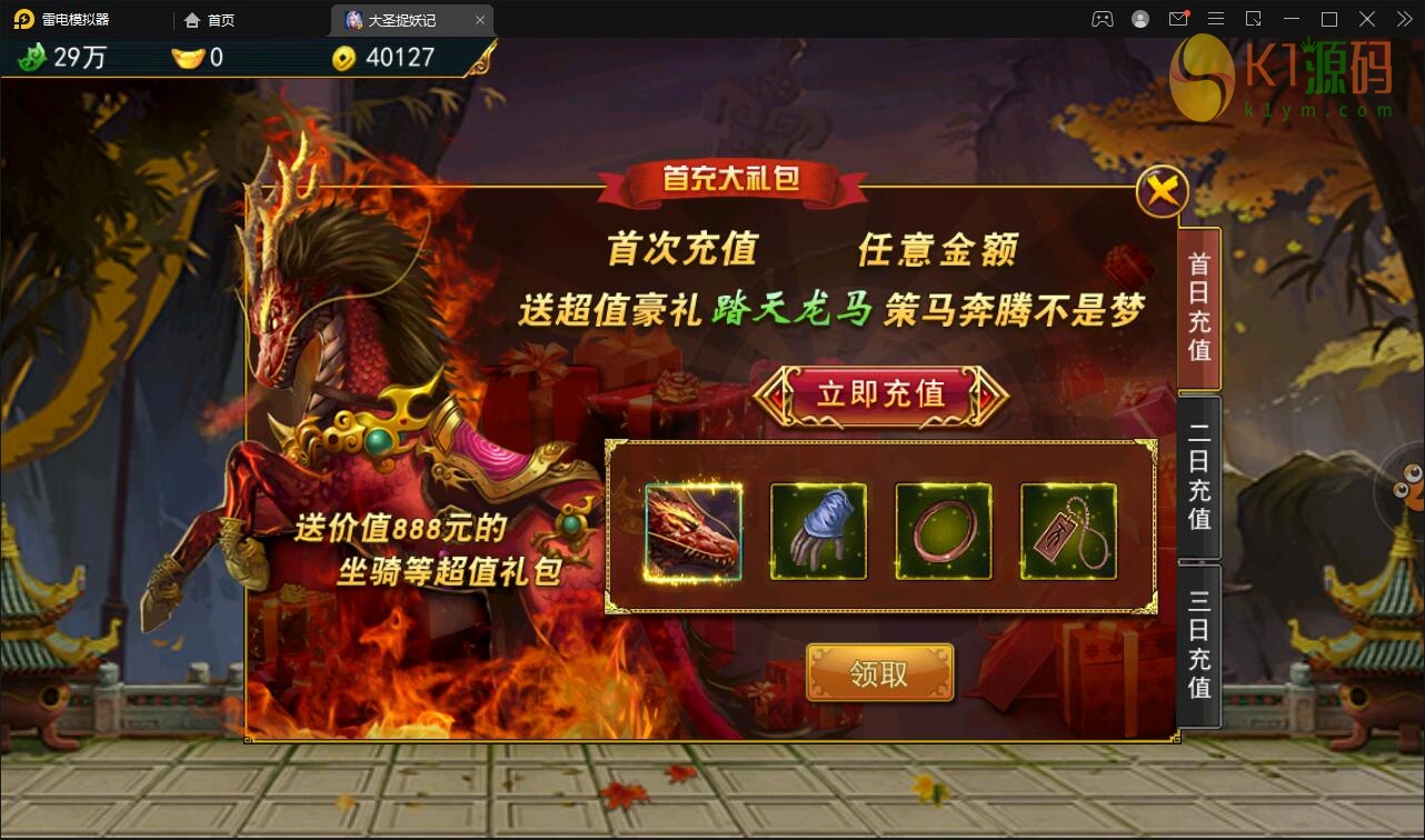 横版格斗动作手游【大圣捉妖记】2021整理Win一键即玩服务端插图5