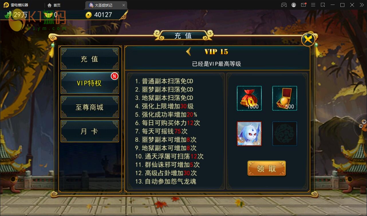 横版格斗动作手游【大圣捉妖记】2021整理Win一键即玩服务端插图6