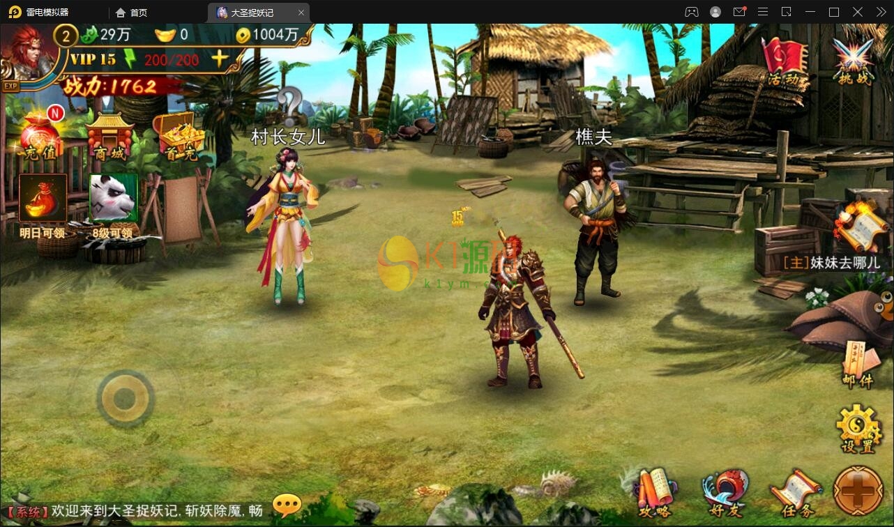 横版格斗动作手游【大圣捉妖记】2021整理Win一键即玩服务端插图7