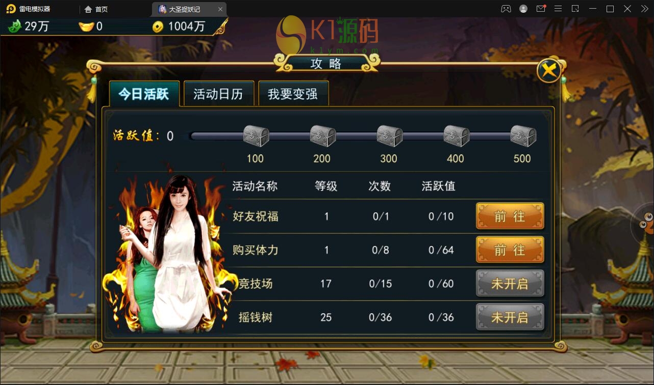 横版格斗动作手游【大圣捉妖记】2021整理Win一键即玩服务端插图8