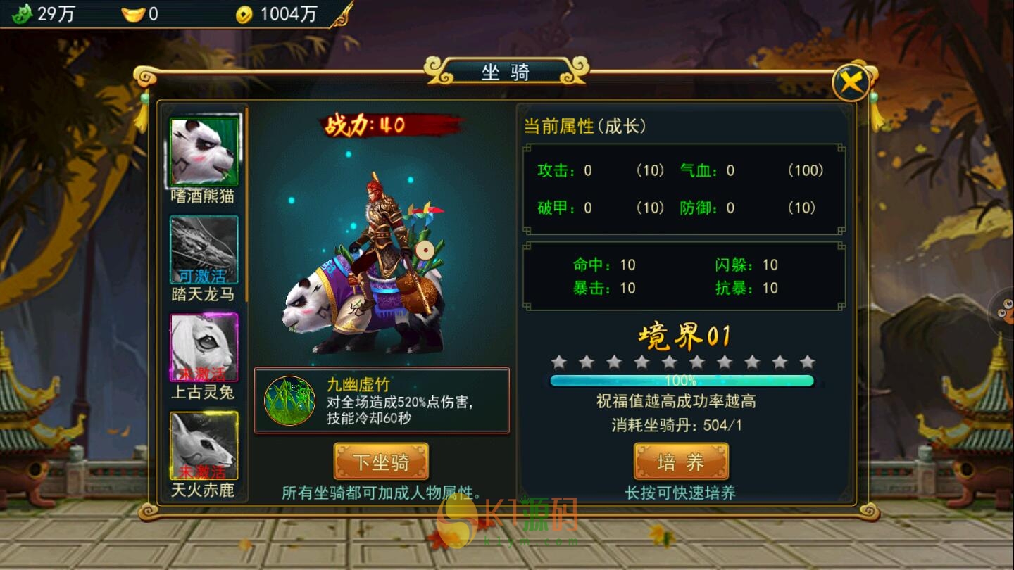 横版格斗动作手游【大圣捉妖记】2021整理Win一键即玩服务端插图10