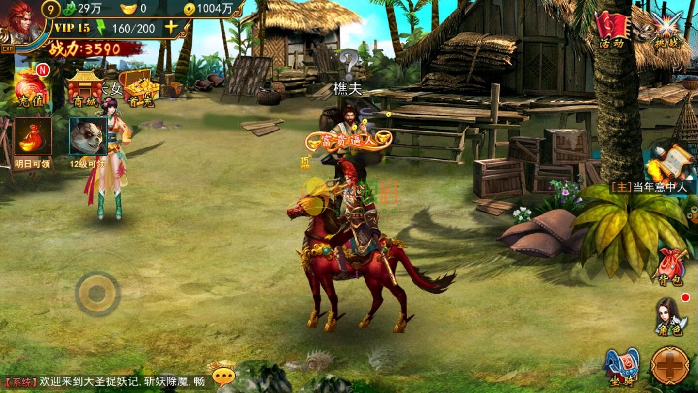 横版格斗动作手游【大圣捉妖记】2021整理Win一键即玩服务端插图11