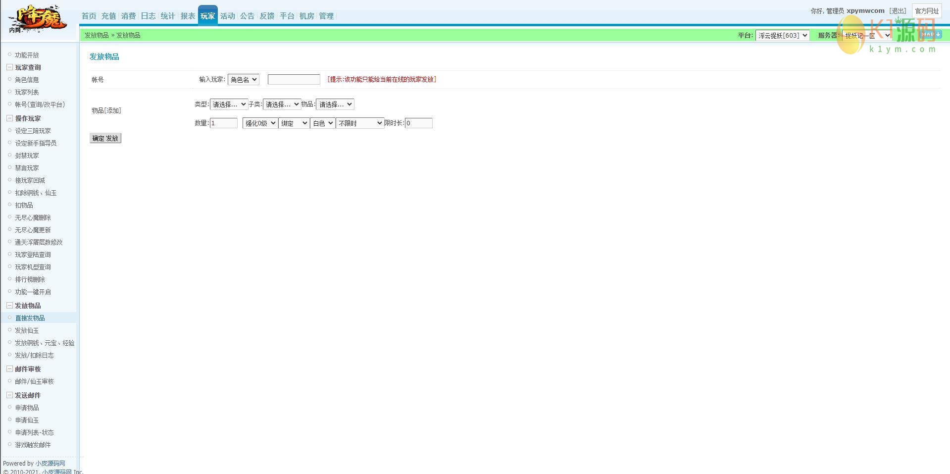 横版格斗动作手游【大圣捉妖记】2021整理Win一键即玩服务端插图12