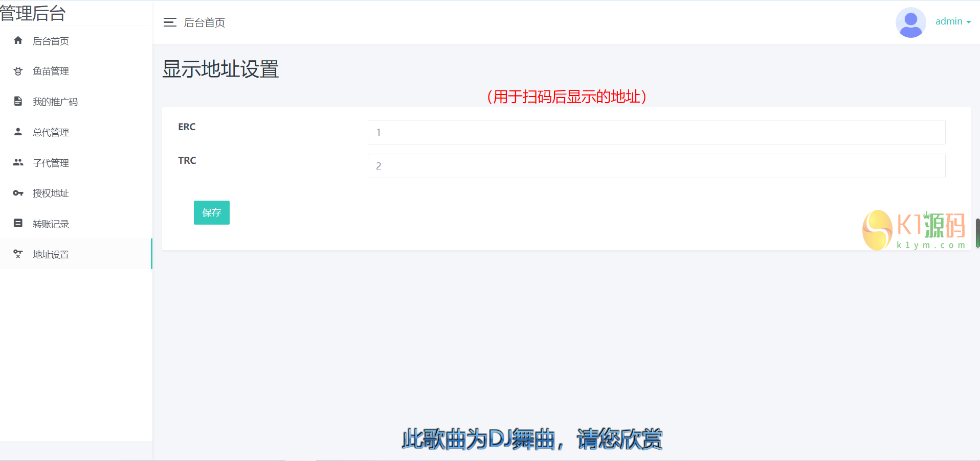11月份新版盗u秒u系统源码|授权盗u系统|盗usdt源码|usdt空投|扫码转账授权内附详细搭建教程word文档插图