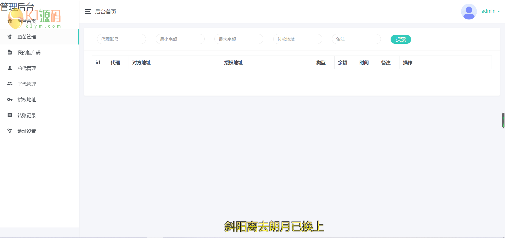 11月份新版盗u秒u系统源码|授权盗u系统|盗usdt源码|usdt空投|扫码转账授权内附详细搭建教程word文档插图3