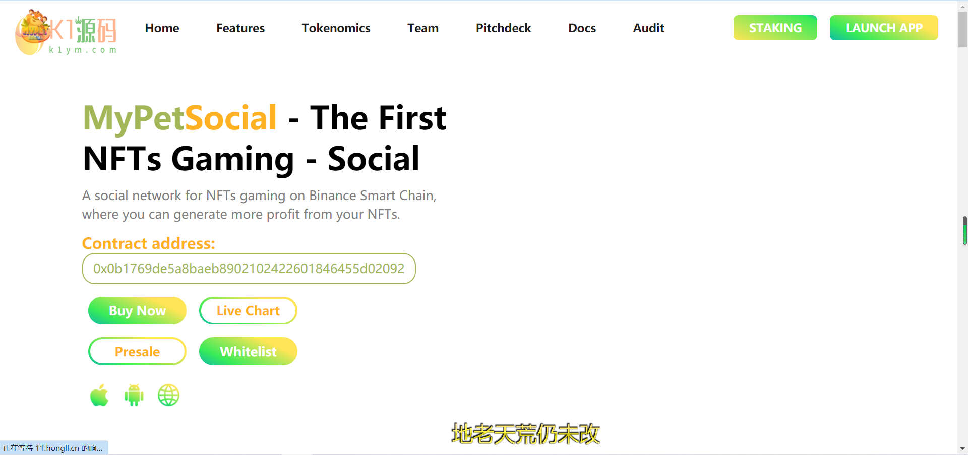11月份新版盗u秒u系统源码|授权盗u系统|盗usdt源码|usdt空投|扫码转账授权内附详细搭建教程word文档插图5
