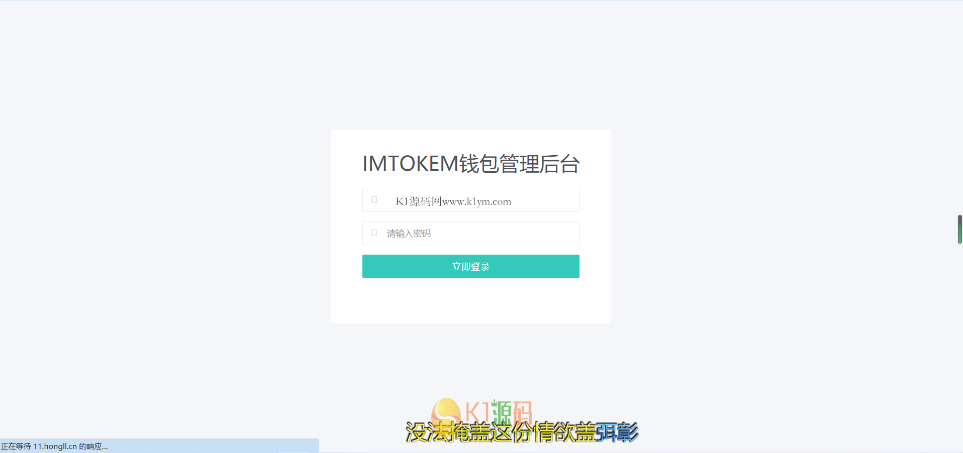 11月份新版盗u秒u系统源码|授权盗u系统|盗usdt源码|usdt空投|扫码转账授权内附详细搭建教程word文档插图7