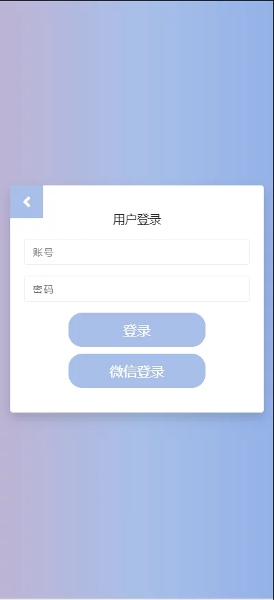 爆点娱乐二次开发/移除微信登录插图1