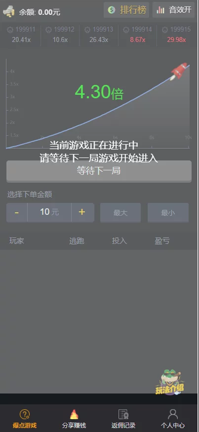 爆点娱乐二次开发/移除微信登录插图2