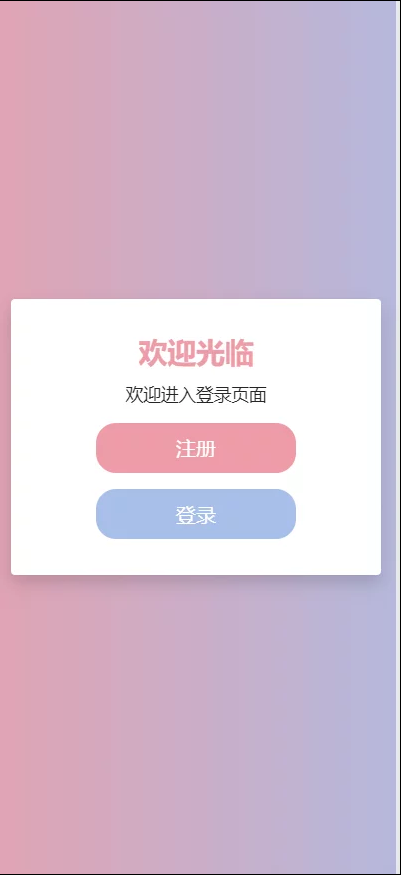 爆点娱乐二次开发/移除微信登录插图4