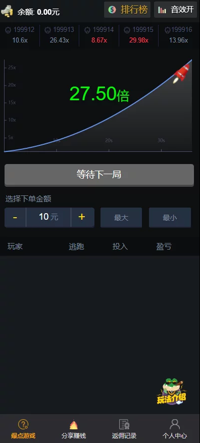 爆点娱乐二次开发/移除微信登录插图3