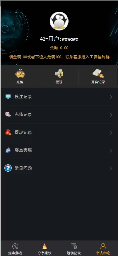 爆点娱乐二次开发/移除微信登录插图5