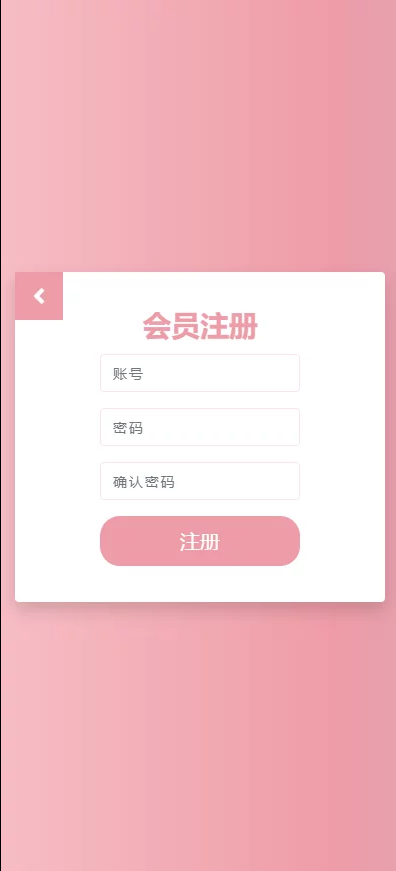 爆点娱乐二次开发/移除微信登录插图6