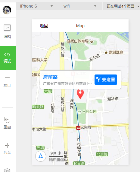 【小程序源码】地图定位导航小程序地图源码插图1