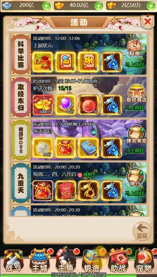 三网H5游戏【西游H5-取经之路超变端】最新整理Linux手工服务端+GM后台插图6