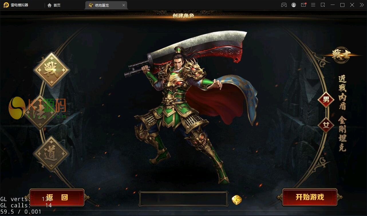 复古传奇手游【绝地屠龙】2021整理Win一键即玩服务端+GM授权后台【站长亲测】插图