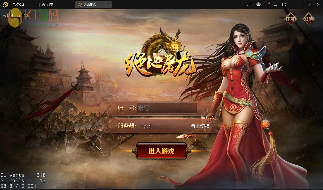 复古传奇手游【绝地屠龙】2021整理Win一键即玩服务端+GM授权后台【站长亲测】插图1