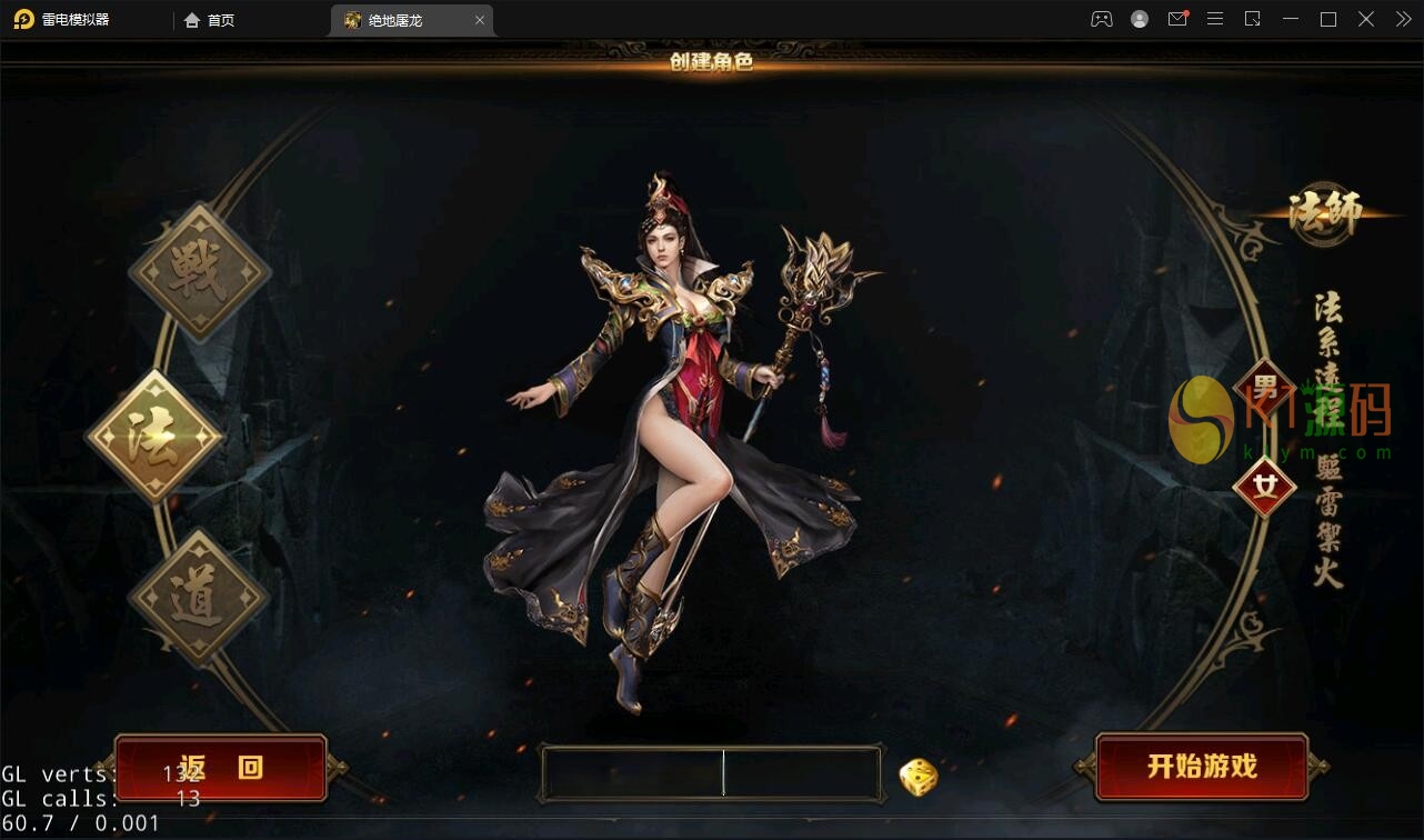 复古传奇手游【绝地屠龙】2021整理Win一键即玩服务端+GM授权后台【站长亲测】插图2