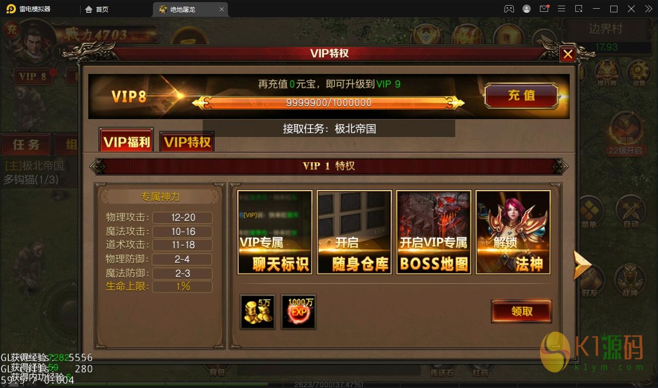 复古传奇手游【绝地屠龙】2021整理Win一键即玩服务端+GM授权后台【站长亲测】插图4