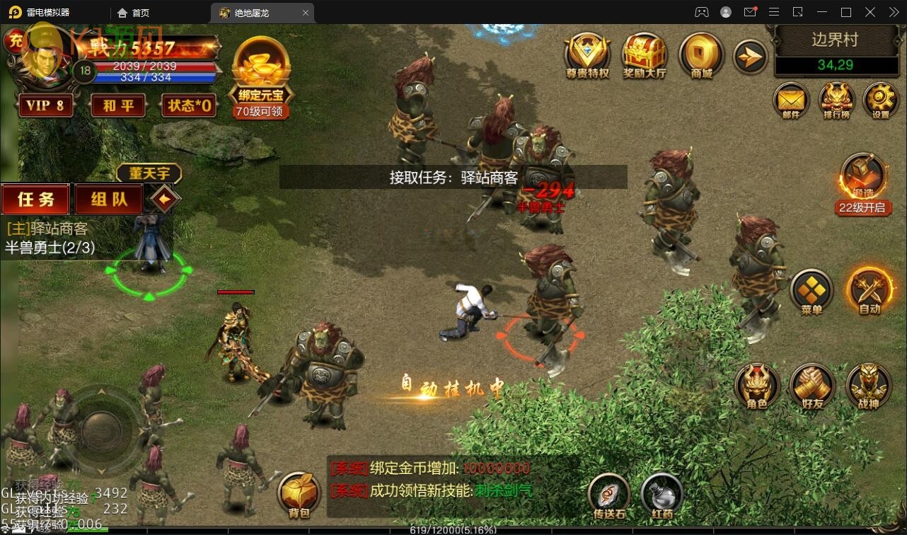 复古传奇手游【绝地屠龙】2021整理Win一键即玩服务端+GM授权后台【站长亲测】插图5