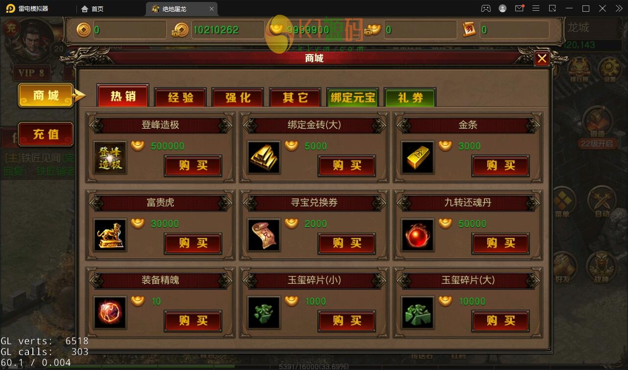 复古传奇手游【绝地屠龙】2021整理Win一键即玩服务端+GM授权后台【站长亲测】插图6