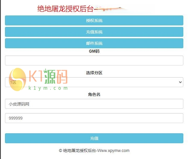 复古传奇手游【绝地屠龙】2021整理Win一键即玩服务端+GM授权后台【站长亲测】插图8