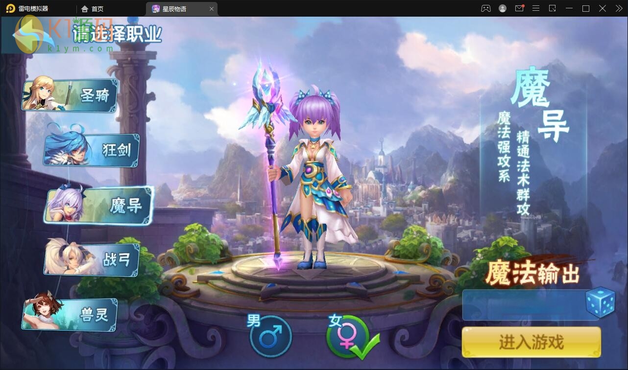 回合手游【星辰奇缘本地端】2021整理Linux手工服务端+本地注册+授权物品后台【站长亲测】插图1