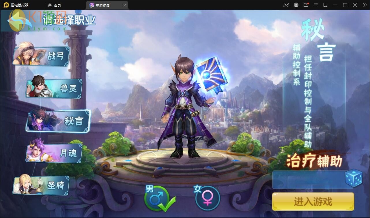 回合手游【星辰奇缘本地端】2021整理Linux手工服务端+本地注册+授权物品后台【站长亲测】插图2