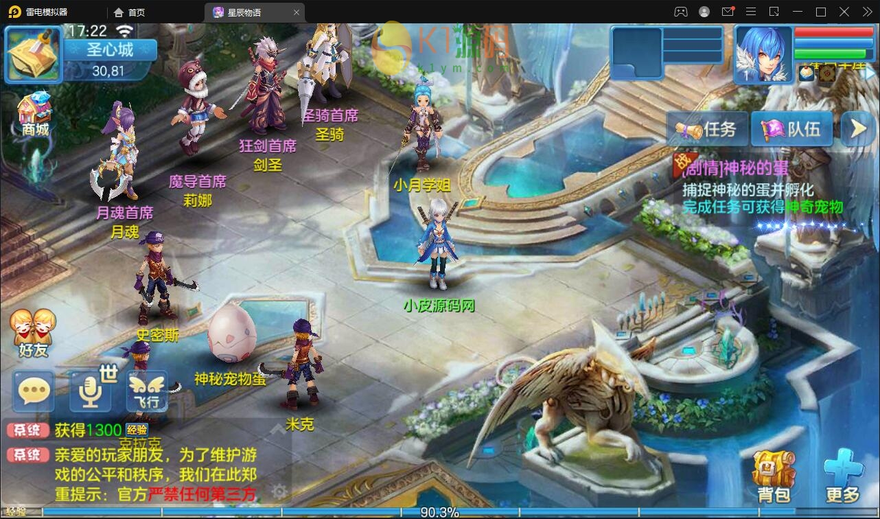 回合手游【星辰奇缘本地端】2021整理Linux手工服务端+本地注册+授权物品后台【站长亲测】插图3