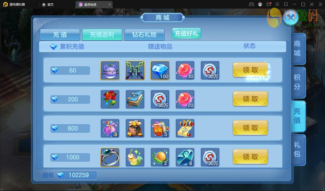 回合手游【星辰奇缘本地端】2021整理Linux手工服务端+本地注册+授权物品后台【站长亲测】插图4