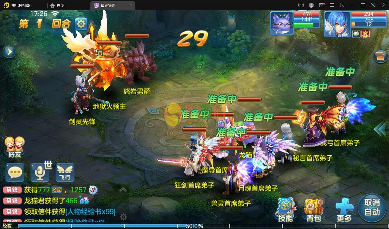 回合手游【星辰奇缘本地端】2021整理Linux手工服务端+本地注册+授权物品后台【站长亲测】插图5