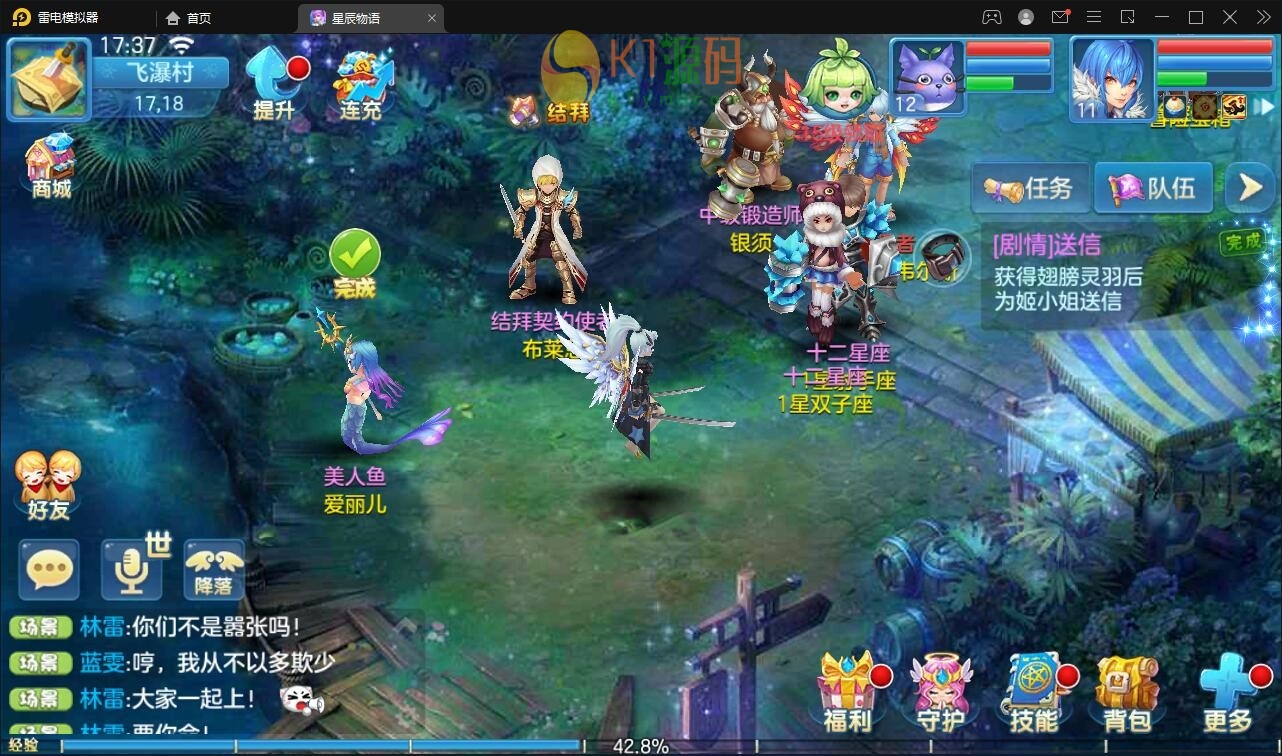 回合手游【星辰奇缘本地端】2021整理Linux手工服务端+本地注册+授权物品后台【站长亲测】插图7