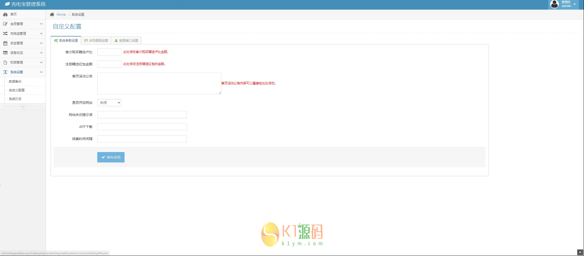 优化版多语言街电/支付已接/带教程插图3